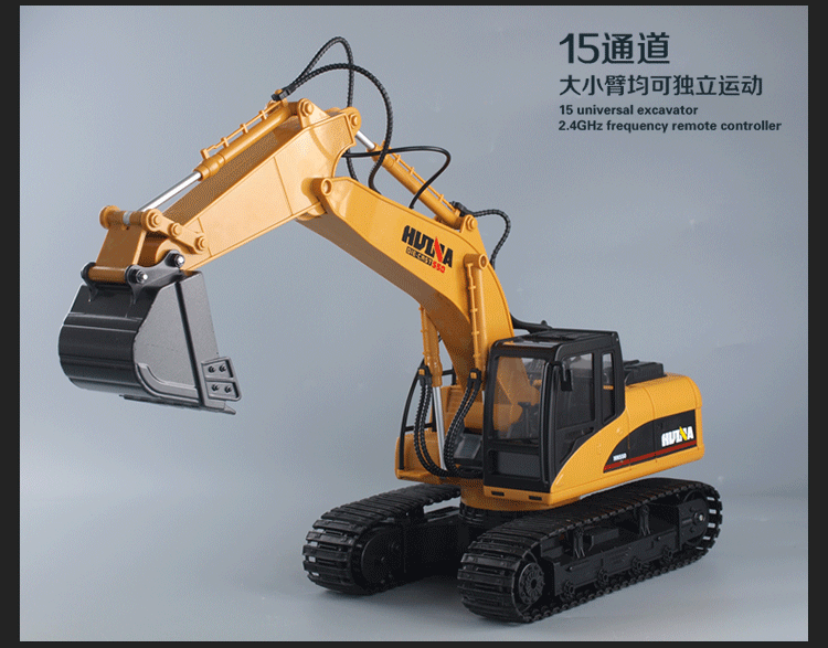 汇纳550合金遥控挖掘机充电动15通道工程车推挖土机儿童男孩玩具