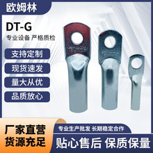 DT-G管压铜接线端子 铜线鼻子镀锡紫铜线耳锡线鼻 对规格接线端子