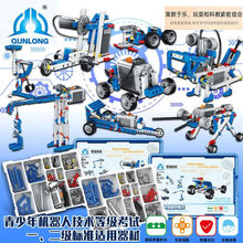 编程机器人兼容乐高积木9686教材机械STEM套装电动玩具wedo2.0