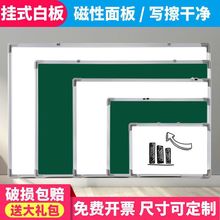 白板写字板家庭黑板家用可擦写挂墙挂式办公室磁性成人白班儿童