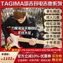 正品塔吉玛TAGIMA电吉他TG510 TG530 T635塔基玛儿童成人初学入门