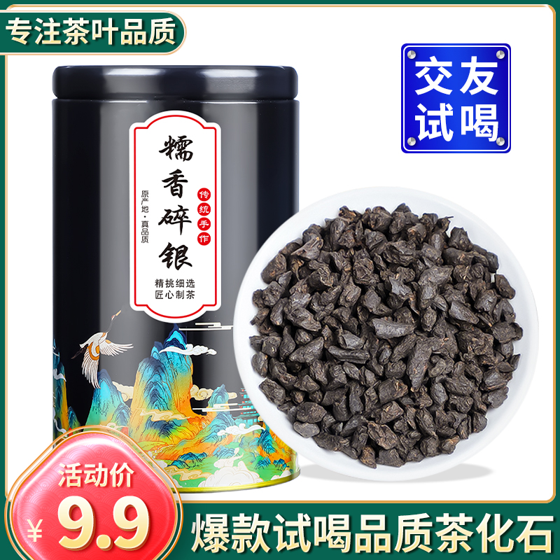 云南普洱茶熟茶 茶化石金沙碎银子糯米香茶老茶头茶叶散罐装100g