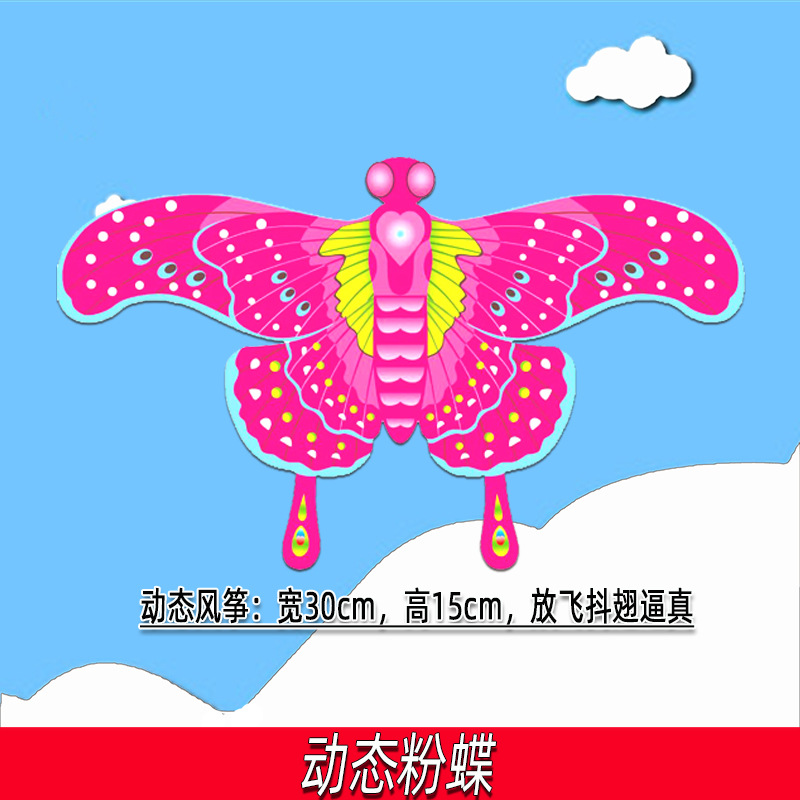Weifang Hongyun Kite Cartoon Kite for Children Miniature Plastic Toy Fishing Rod Dynamic Parrot Eagle Swallow Kite