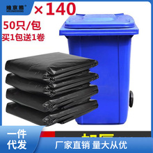 垃圾袋加厚加黑色240升桶塑料袋用环卫清洁物业120x140cm代销骏
