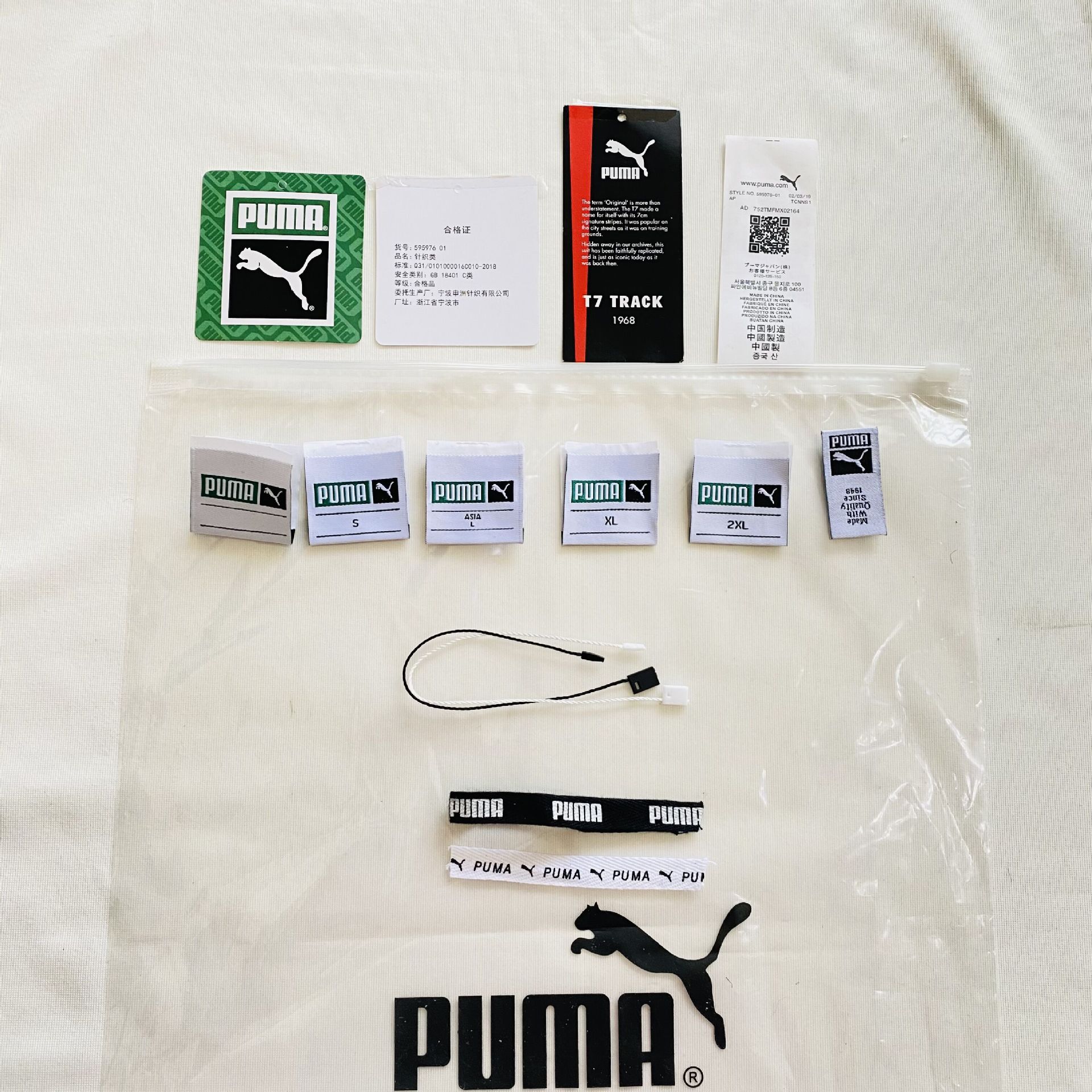 彪马puma吊牌防伪扣尺码表水洗领标织标布标衣服包装服装辅现货