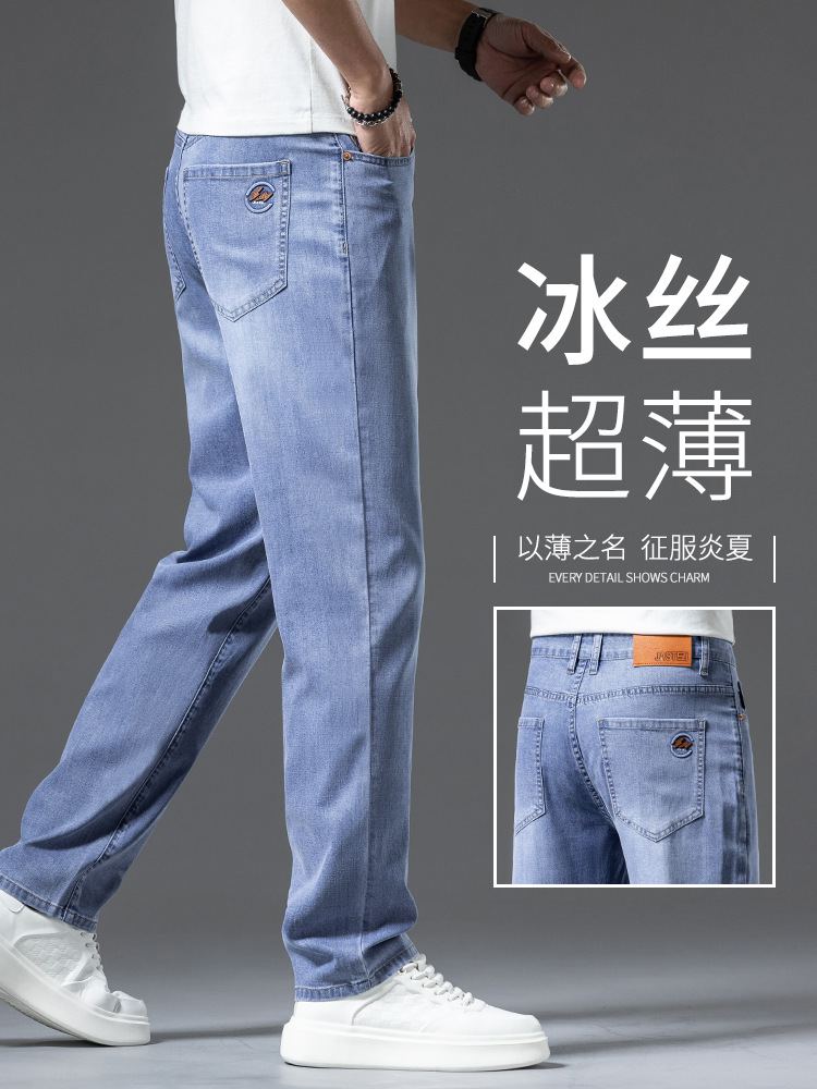 天丝牛仔裤2024新款男夏季薄款宽松直筒新塘高端冰丝凉感休闲裤子