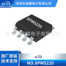 富满XPM5220 ESOP-8 USB/PD多协议降压芯片65W同步开关电源IC