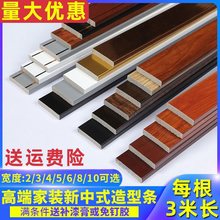 新中式吊顶装饰线条腰线背景墙仿实木线条边框中式PVC平板线条木