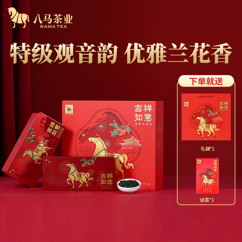 八马茶业 特级铁观音安溪乌龙茶铁观音吉祥如意礼盒装392g-阿里巴巴