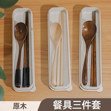 筷子勺子套装勺可爱便携餐具三件套装单人学生外带收纳餐具盒