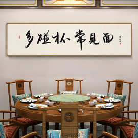 新中式装饰画酒文化字画小酒馆餐厅饭店开业餐馆酒店包间墙面挂画