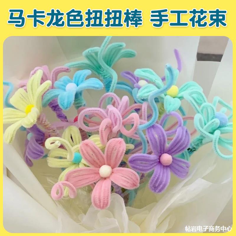 macaron color series maogen brand twisted stick bouquet diy encryption material package 0 niuniu stick wholesale