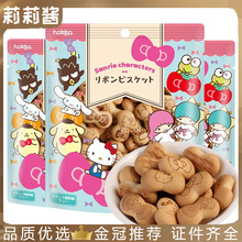 日本进口 hokaa北陆制果凯蒂猫牛奶味小饼干儿童磨牙棒零食50g
