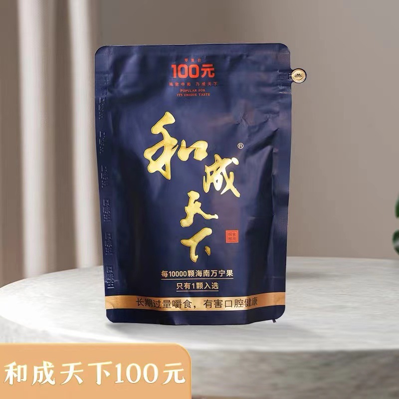 口味王槟榔和成天下200元100元30/50元扫码中红包槟榔批发包邮