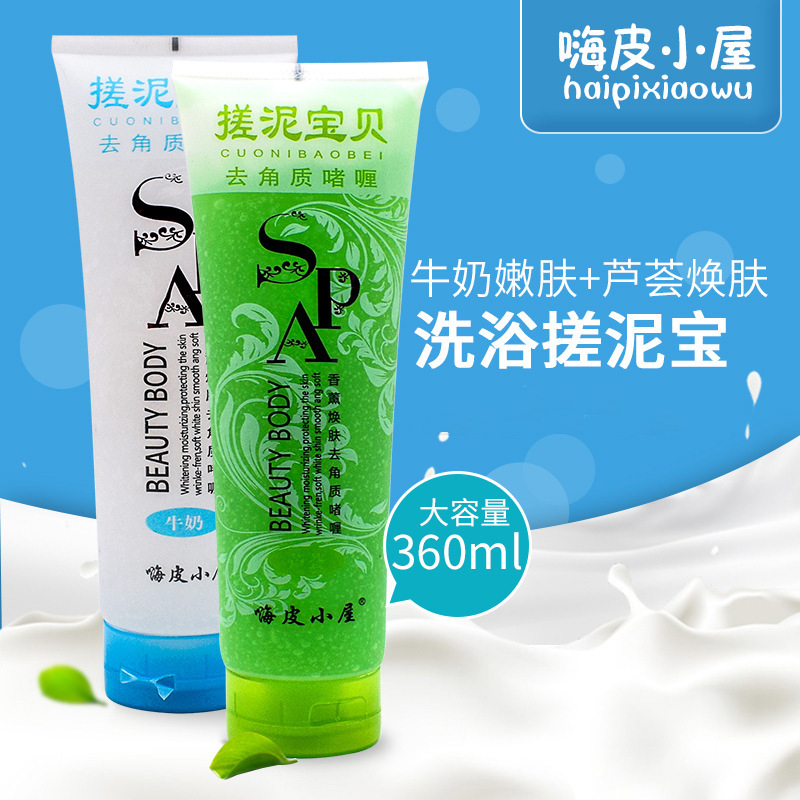 嗨皮小屋搓泥宝贝 厂家批发搓泥宝膏搓澡泥 搓泥宝贝代发
