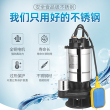 上海人铜线潜水泵220v抽水机家用不锈钢污水泵化粪池排污泵清水泵
