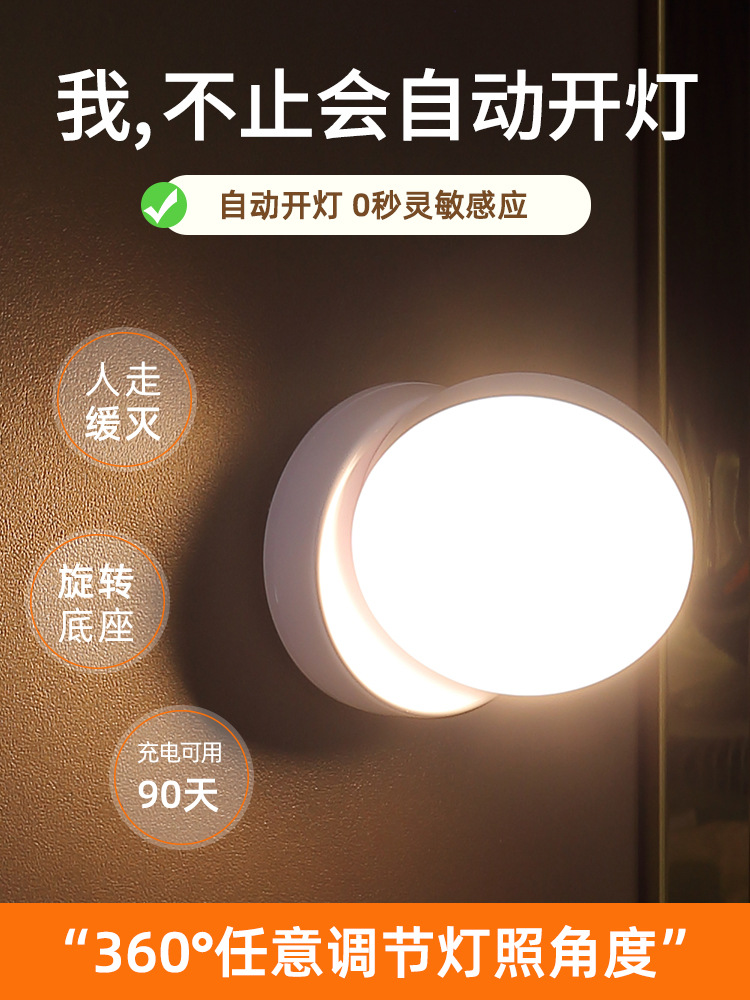 Cross-Border Human Body Induction Lamp Rechargeable Battery Bedside Stair Night Light Cabinet Light 360 Rotating Wall Lamp Led Night Light