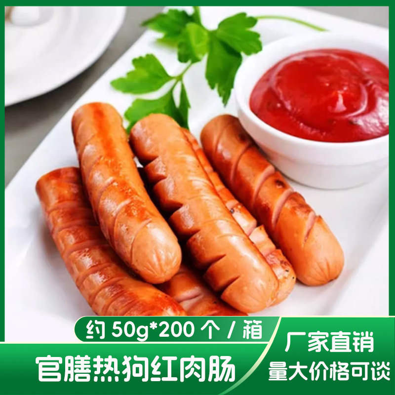 官膳热狗肠台式香肠摆摊烧烤红肠火山石烤肠脆皮肉肠半成品商用