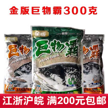 正品龙王恨金版巨物霸草鱼鲤鱼薯味草青香野钓黑坑青草鲤饵料鱼饵