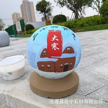 五莲花红石球卡通彩绘路障大理圆石球芝麻白灰车阻拦路隔离石墩子