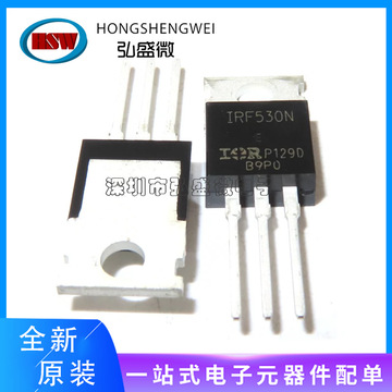 全新现货 irf530npbf irf530n直插to-220 n沟道17a/100v 场效应管