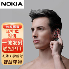 诺基亚耳挂式对讲机迷你微型理发饭店适用无线蓝牙耳机对机讲小型