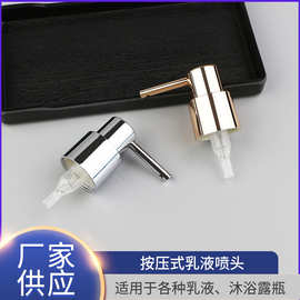 厂家批发 电镀乳液泵24/28长嘴按压喷头 卸妆油泵多色uv油泵泵头