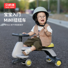 儿童扭扭车1-3-6岁男孩女孩防侧翻溜溜车摇摆可坐大人玩具摇摇车