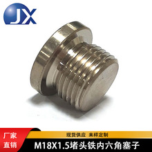 汽车改装配件 M18X1.5铁电镀镍内六角堵头法兰外丝排气管闷头油塞