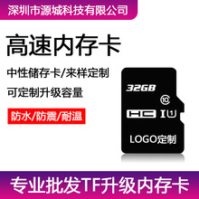 厂家直销 升级扩容内存卡8G TF卡32G手机128G相机64G监控记录仪4G