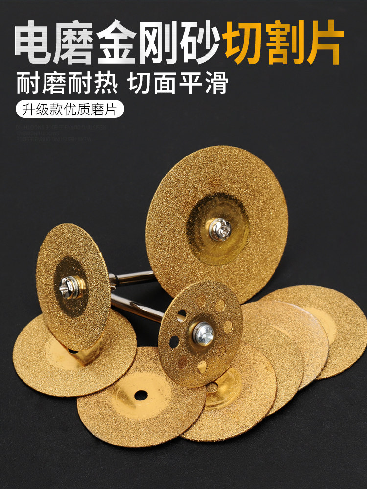 玉石玻璃切割片金刚砂美缝清缝小锯片砂轮片小打磨片电动迷你小型