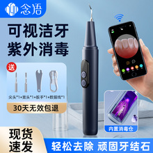 超声波可视洁牙器洗牙器除去牙石家用牙结石除器洁牙仪电动美牙仪