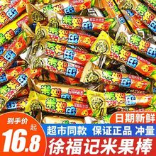 徐福记米格玛夹心米果卷散装休闲糙米卷膨化饼干休闲零食品批发