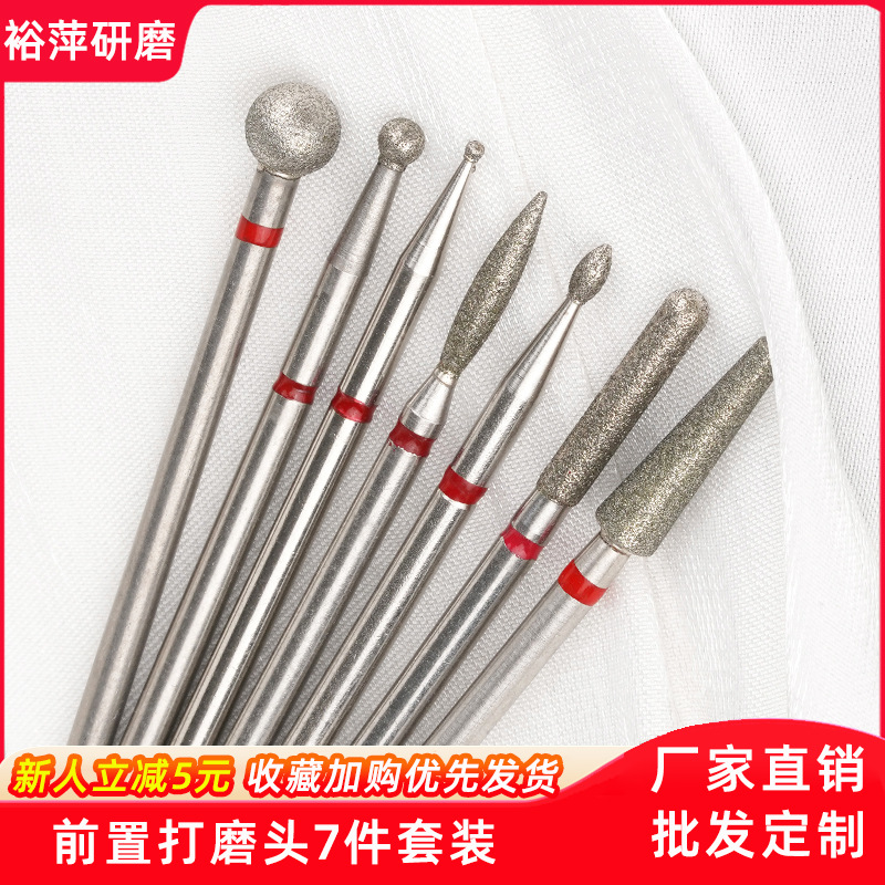 俄式美甲金刚石打磨头套装 7支盒装 去死皮磨头前置处理美甲工具