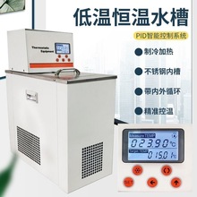 齐威DHC-1005-A低温恒温水槽内外循环低噪音医药化工生物分析