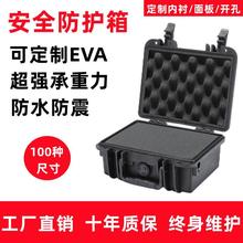 221609手提式贵重物品安全箱特种设备器材防护箱PP合金塑料注塑箱