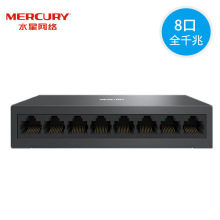 MERCURY/水星 SG108D 8口全千兆网络交换机钢壳1000M以太网集线器