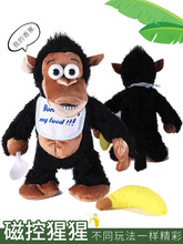 电动哭闹猩猩毛绒玩具吃香蕉磁控抖音逗乐小猴子公仔儿童生日礼物