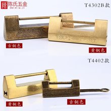 中式铜锁仿古锁老式黄铜复古柜门箱子插销锁家用通开古代锁铜挂锁