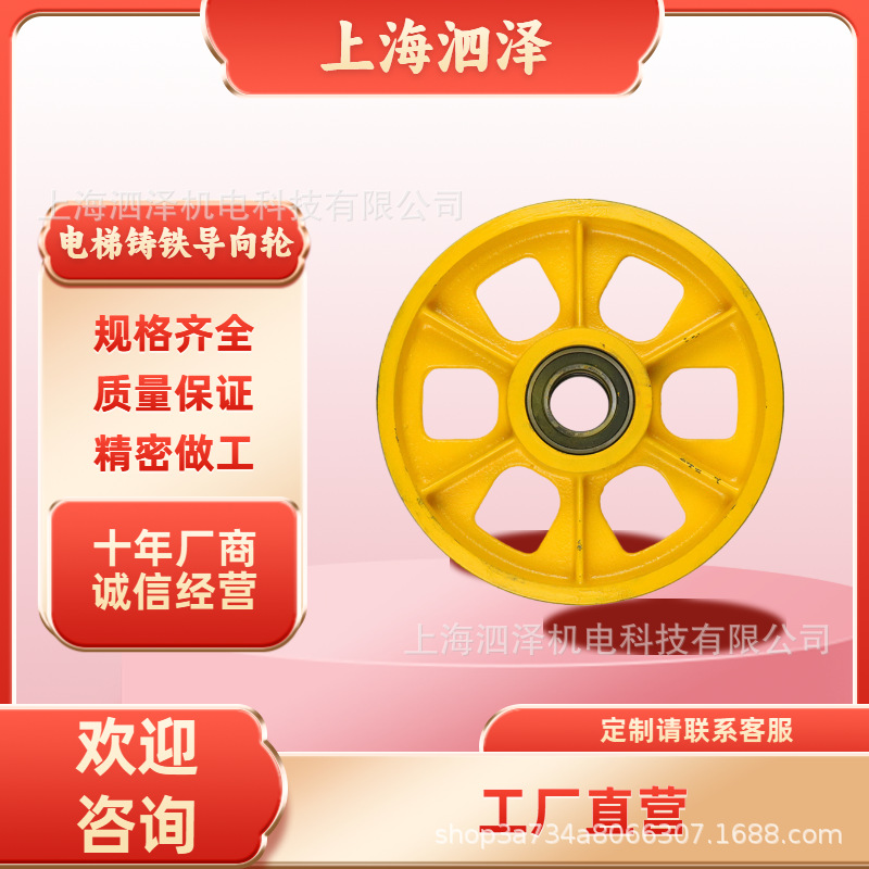 电梯导向轮轿顶轮轿底轮对重轮反绳轮尼龙轮铸铁轮日立三菱通力