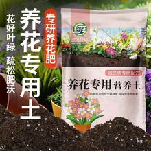 花土盆栽种花专用的营养土养花专用通用花卉室内土壤种植泥土家用