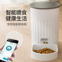 宠物智能喂食器全自动猫狗喂养器 远程智能定时定量小型犬投食机