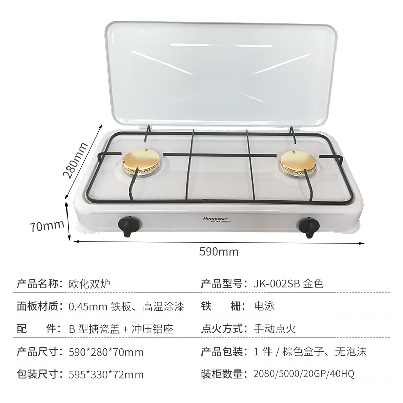 Double Burner Multi-Functional Double-Headed Desktop Gas Stove with Lid Europeanization Furnace Exported to Europe Factory Direct Sales