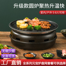 韩式不锈钢烧烤炉家用室内室外碳烤炉商用圆形烤肉炉木炭烧烤架
