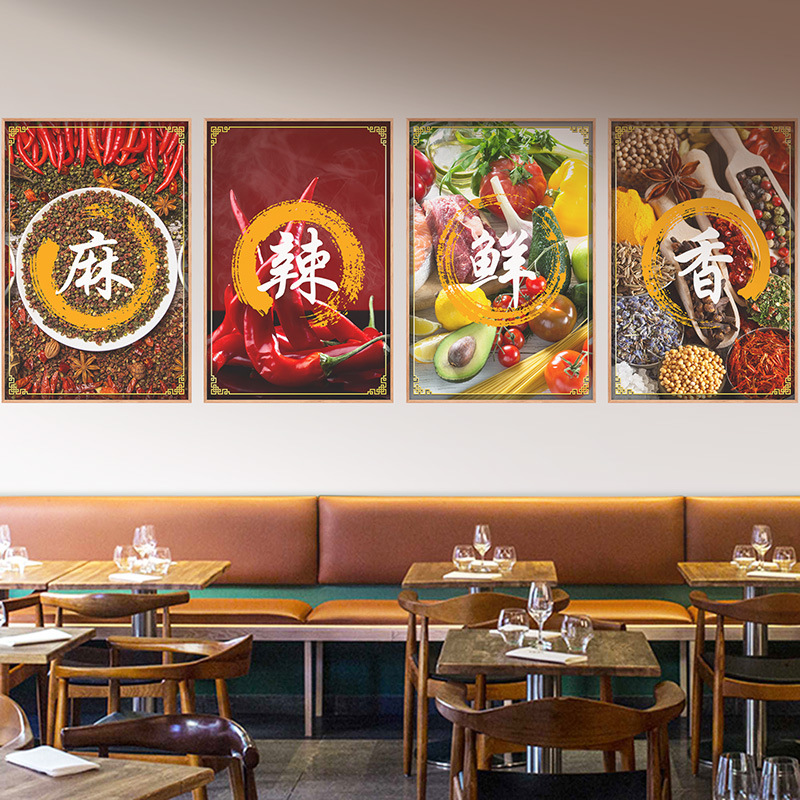 麻辣鲜香餐饮装饰壁画创意贴纸快玻璃门麻辣烫冒菜火锅饭店铺墙贴