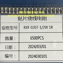 贴片晶圆电阻0207 0309 0410 1/2W 1W 2W 1R绕线圆柱色环电阻