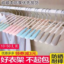 【美观实用】升级版衣架子成人家用加粗防滑西服衣架10-50支装