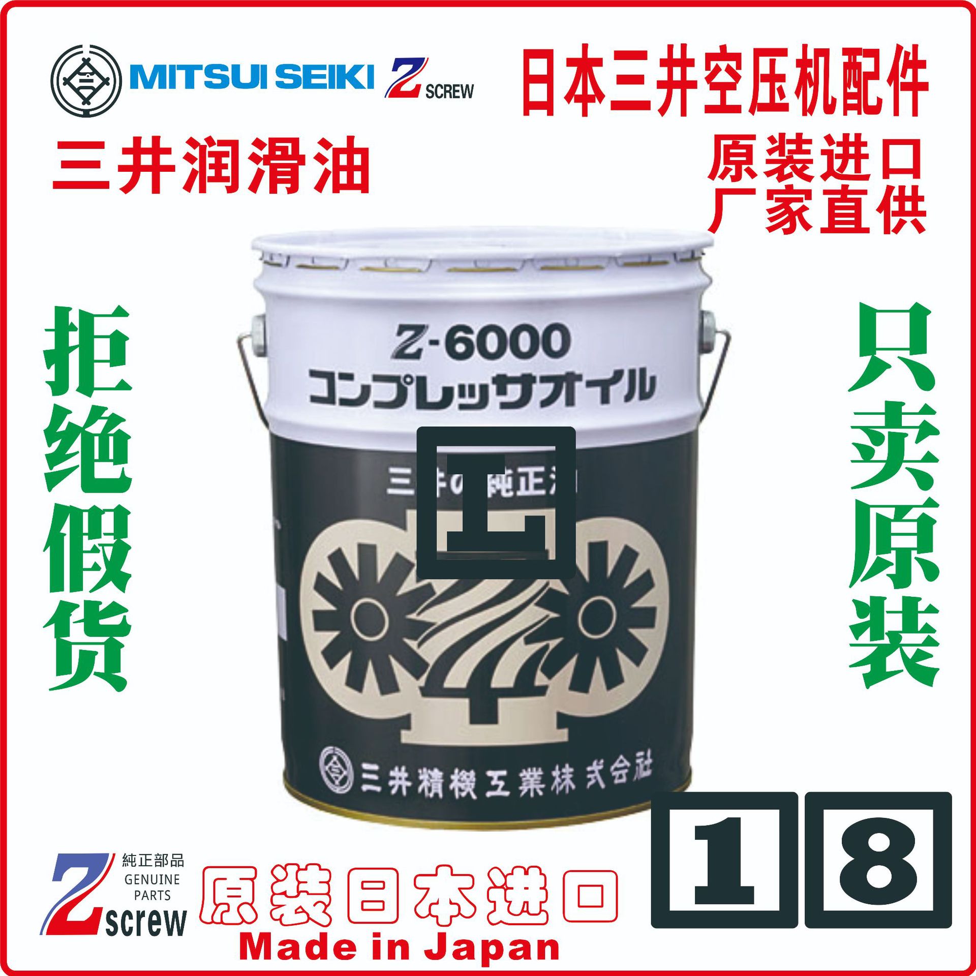 三井无油单螺杆空压机 z116as4-r z376ax-r z156as4-r zs04h3-r