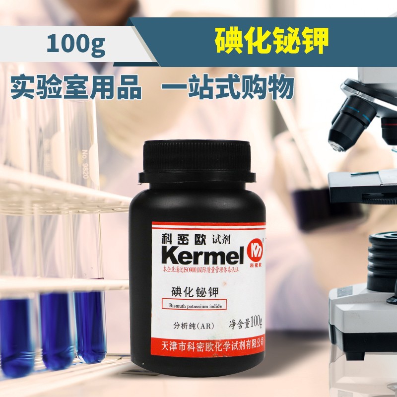 国药试剂 天津科密欧 碘化铋钾 ar分析纯cp化学纯 沪试 100g克