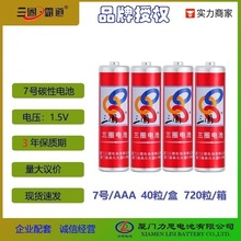 供应三圈红色7号碳性电池5号电池三圈红壳1.5V泡泡机玩具电池批发
